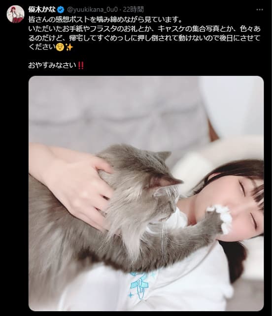 「ネコちゃんとごゆっくり」激カワ声優のお疲れおやすみショット