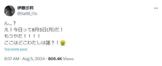 「落ち着いてくださいw」朝ドラ主演のあの女優が大混乱中！？そのワケとは…