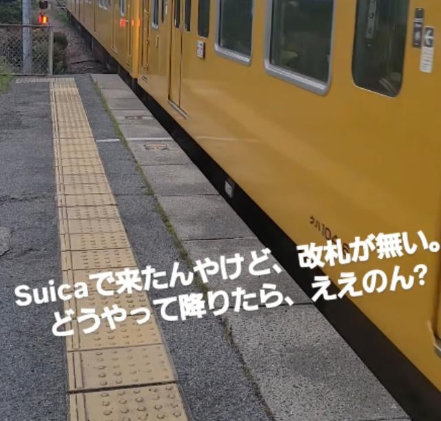 西野亮廣、Suica片手に戸惑いの駅体験!?「改札が無い…どう降りる？」
