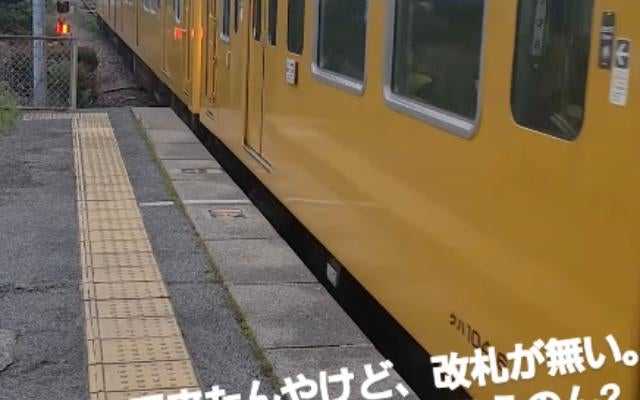 西野亮廣、Suica片手に戸惑いの駅体験!?「改札が無い…どう降りる？」