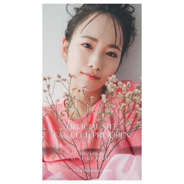 「待ってました👏」川栄李奈がファンクラブを開設！！
