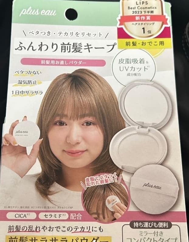 若い子の間で流行中の前髪パウダー！ハイヒールモモコ流のおしゃれ術！