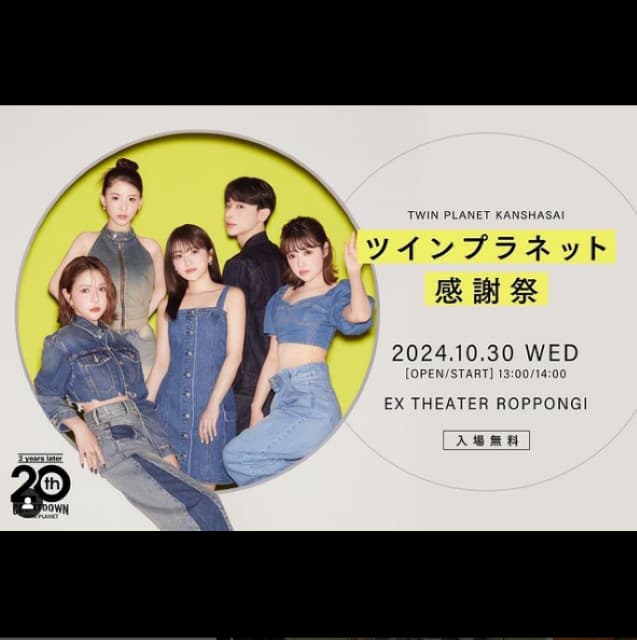 「会えるのを楽しみにしてます」鈴木奈々、チケット無料の豪華なイベントを告知！