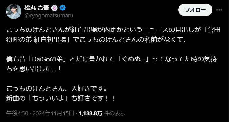 松丸亮吾が明かす「有名人の弟」としての複雑な心情 過去の経験を語る