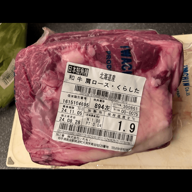 根本美緒”巨大短角牛の塊肉”が届き感激！ファンも「美味しそう」と羨望の眼差しを送る