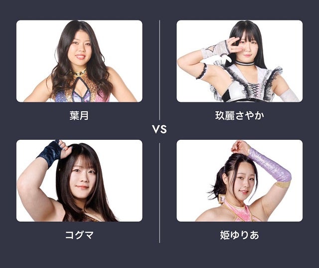 スターダム・姫ゆりあ、プロレスラーとして"はじめての夏"に意気込み「自分自身の心も体も燃やしてく」