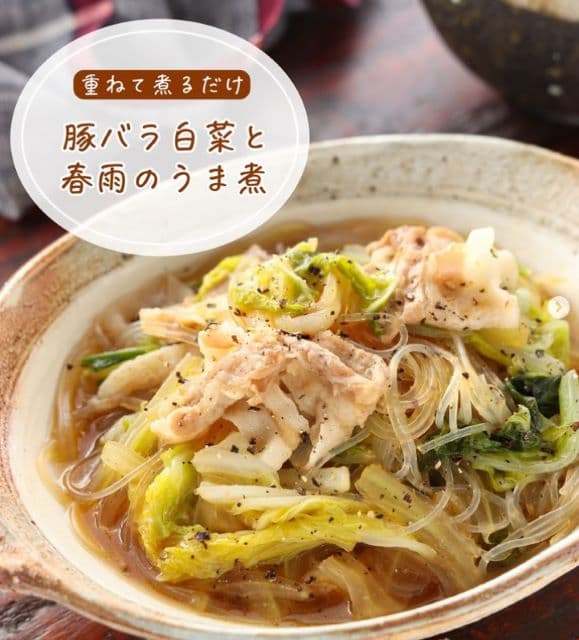 だしの旨味を吸った白菜の旨味は格別！料理研究家 Ｙｕｕの超簡単「豚バラ白菜と春雨のうま煮」