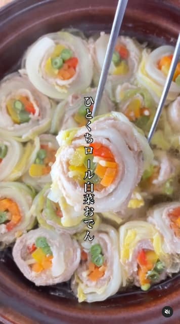 栄養満点！料理研究家 倉嶋里菜の「ひとくちロール白菜おでん」