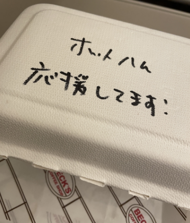 サンドウィッチマン・伊達さんの感動エピソード❗️暖かい一言に「嬉しいねぇ。。」