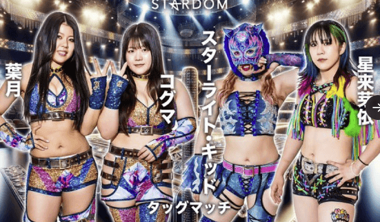 STARDOM【スターダム】 スターライト・キッド、10月5日の試合に向けてボルテージMAX！「今日はトラトラやってる場合じゃねえや」