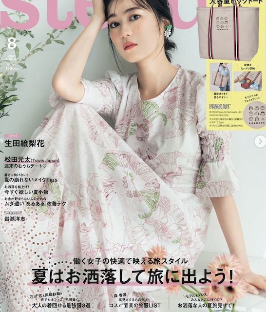 元乃木坂46生田絵梨花が初の女性誌表紙に！
