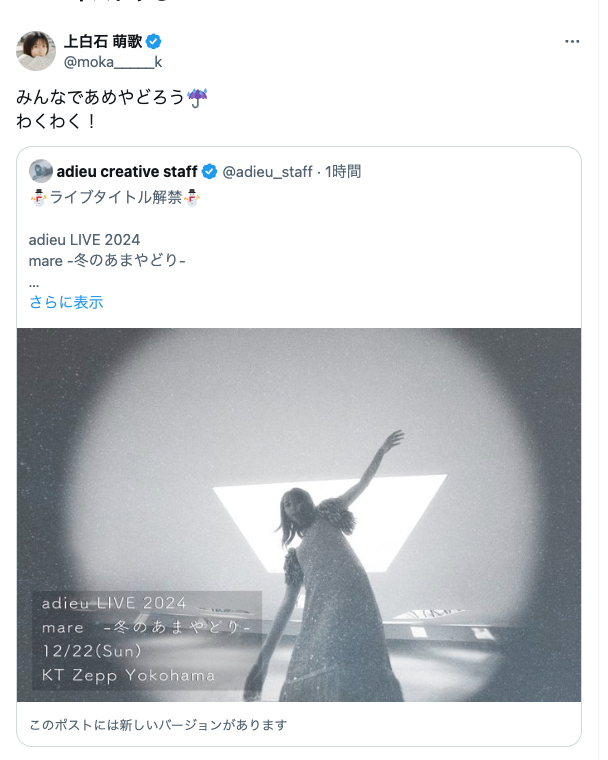 「 わくわく！」あの有名アーティストが最新ライブ情報を解禁