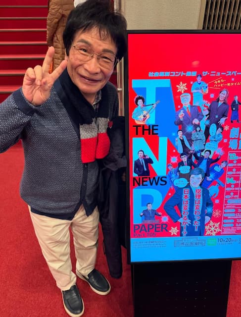 「圧倒されました」尾木ママが銀座博品館劇場で“斎藤知事”に遭遇！？