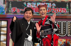 久本雅美、「ケンミンショー新年会」で艶やかな着物姿を披露！スタッフへの感謝を込めたひととき！