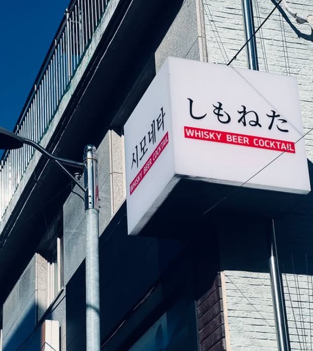 元AKB48・倉持明日香が韓国ショットを公開！笑いを誘う内容となったわけは！！