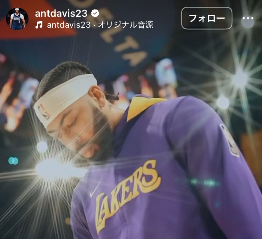 電撃トレードで移籍のアンソニー・デイビス　古巣レイカーズファンに別れの言葉を送る