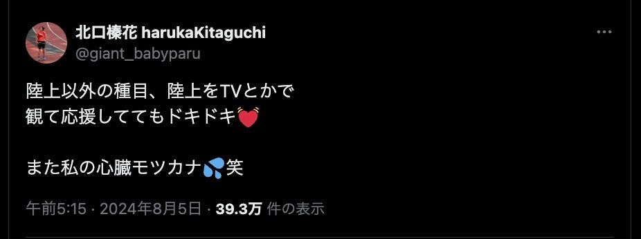 「ドキドキする」自身の出番を前に緊張を告白