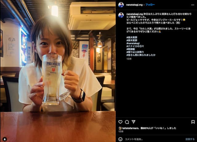 高木菜那、ビールジョッキでマネージャーと乾杯！