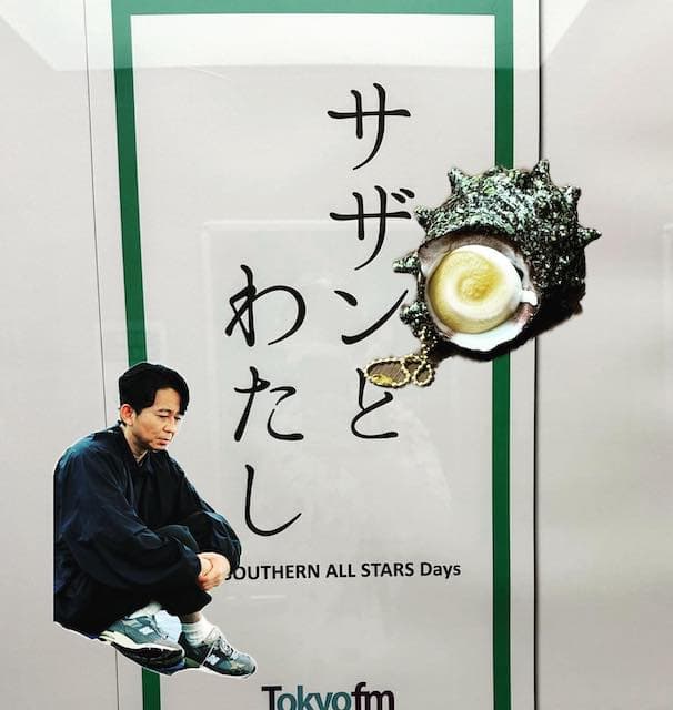 有吉弘行の不思議な投稿が話題👀