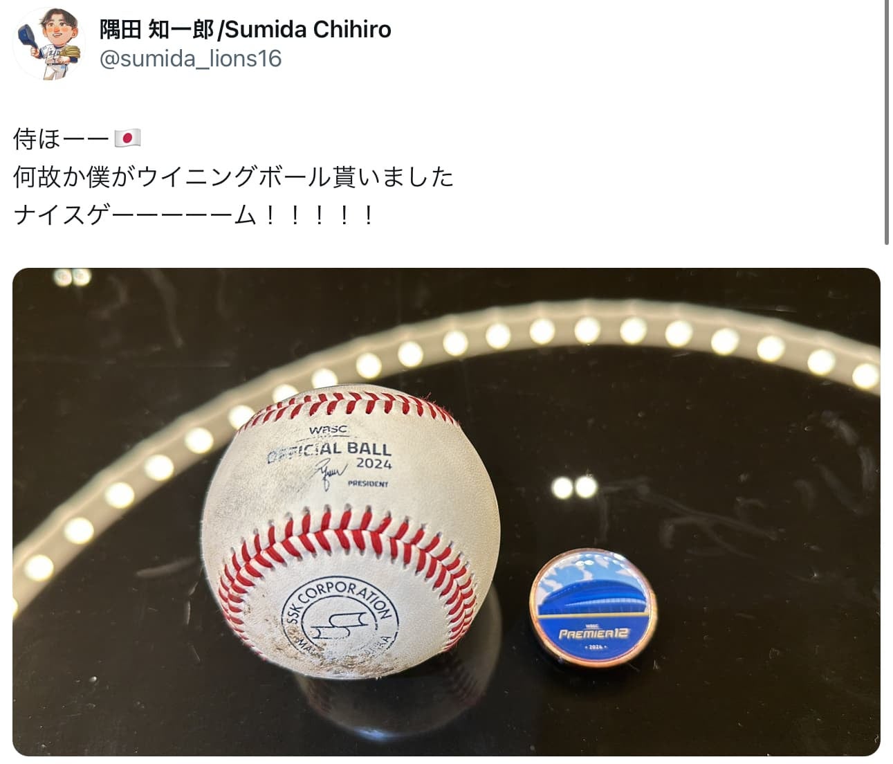 西武・隅田知一郎「何故か僕がウイニングボール貰いました」侍ジャパン宿敵韓国に勝利！！プレミア12