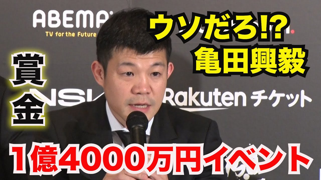ついに上陸！賞金総額1億4000万円のボクシング・トーナメント開催決定 | 3.31亀田興毅3150FIGHT×PRIZEFIGHTER in NAGOYA アベマPPV完全生中継