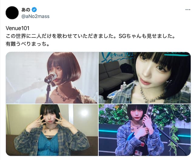 あのちゃんが番組出演時の写真を公開！「有難うべりまっち。」