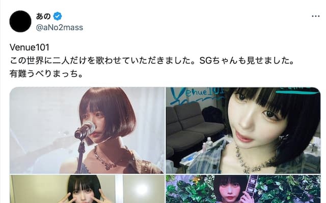 あのちゃんが番組出演時の写真を公開！「有難うべりまっち。」