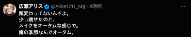 「顔変わってないんすよ」広瀬アリスがファンからの反響に