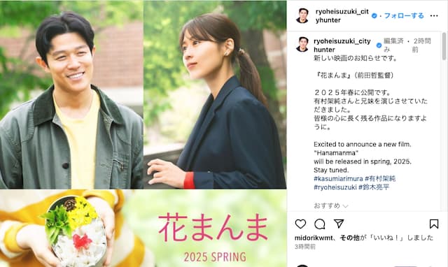 鈴木亮平が2025年の最新映画出演を宣伝