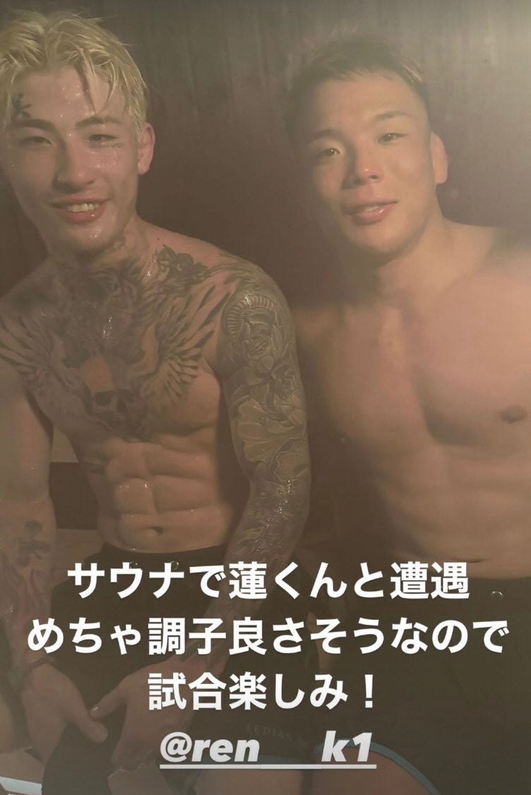 決戦間近の彼と遭遇！サウナで整う。