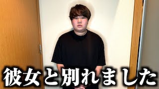 超人気YouTuber 「彼女と別れました。」動画での報告にファンからは驚きの声