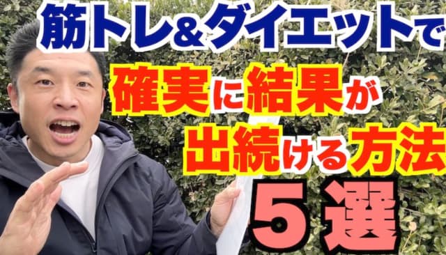 なかやまきんに君、ダイエットで確実に結果が出続ける方法を自身のYoutubeにて公開！