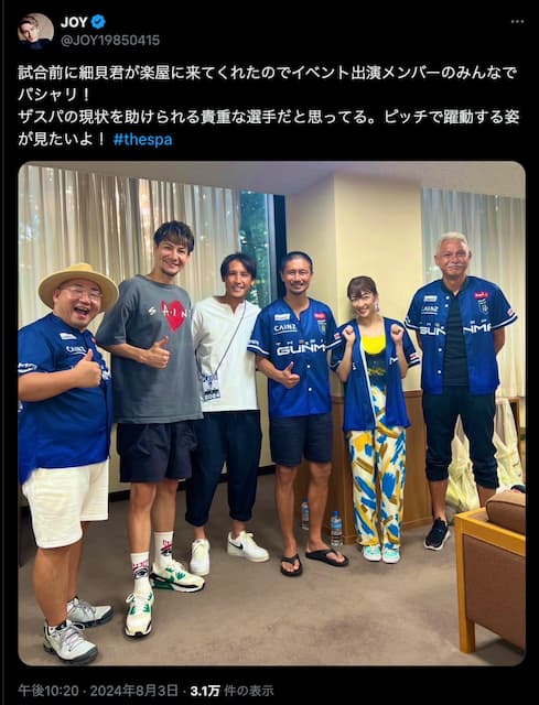 JOY 元サッカー日本代表の豪華レジェンド達とサッカー愛溢れる1枚を公開！