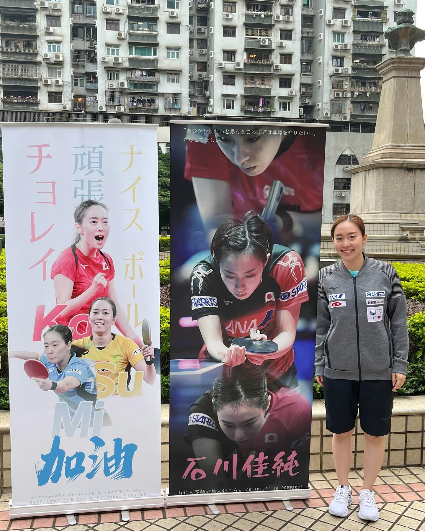 現地ファンからの大歓迎を受けた石川佳純　ワールドツアー終了を報告