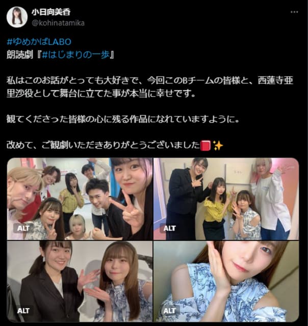 「皆様の心に残る作品に」女性声優が朗読劇後にコメント