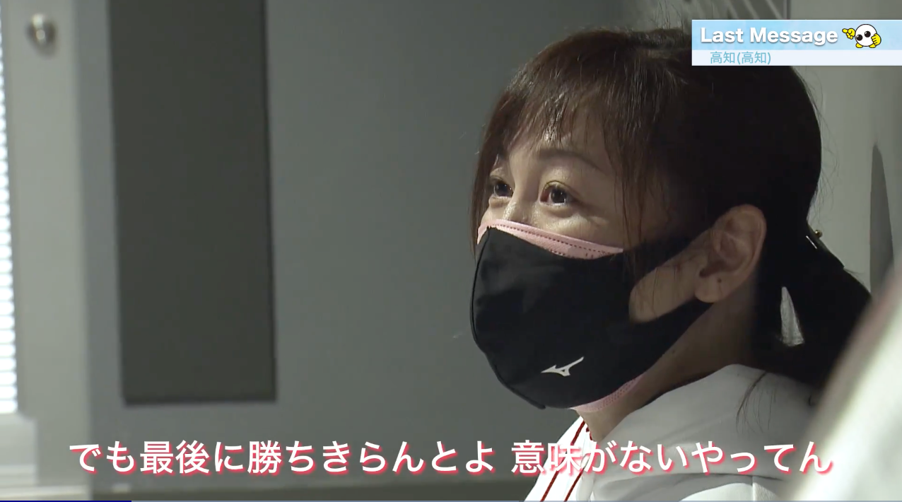 【#Last Message】高知(高知県・男子)「でも最後に勝ちきらんとよ。意味がないやってん」