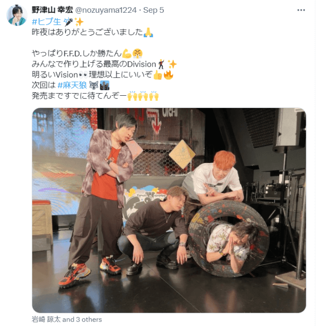 「やっぱりF.F.D.しか勝たん」ヒプマイ声優が生配信オフショを公開！「目の保養でした」