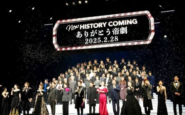 帝国劇場、感動のフィナーレ！豪華キャストが集結した最後の夜