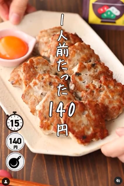 管理栄養士 もあいかすみ  「コリコリ松茸つくね 」のレシピ公開！