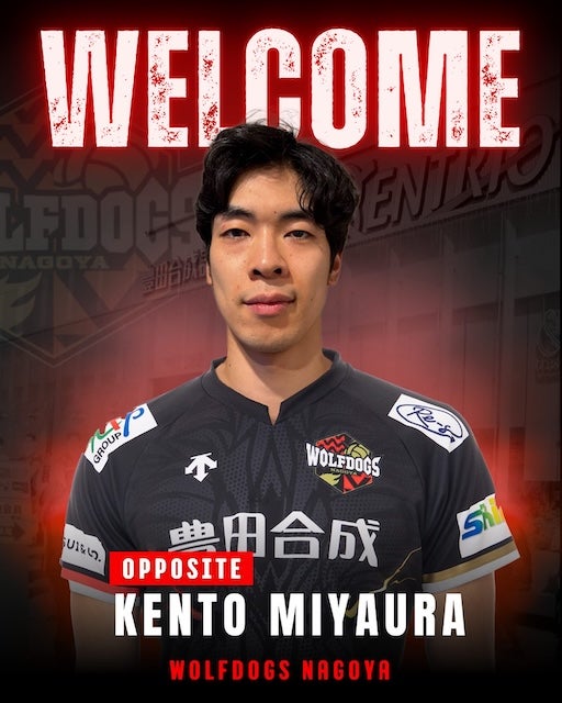「更に成長していければ」エース退団のウルフドッグス名古屋に宮浦健人が加入！