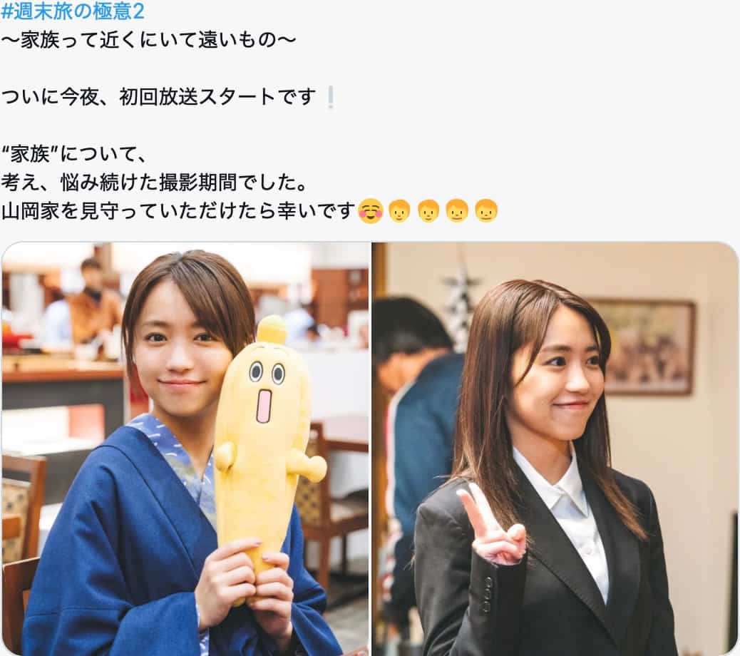 大原優乃、ドラマ『週末旅の極意2』初回放送スタートを告知