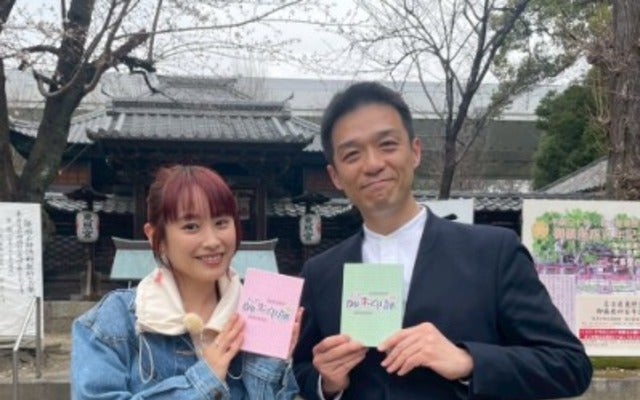 「御朱印を集める」高橋愛が東海テレビ『スイッチ！』に 出演！