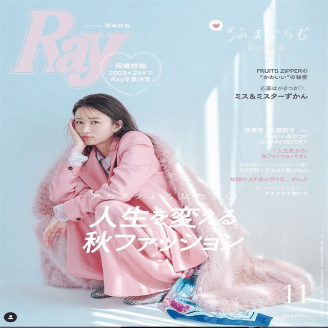 「卒業までの私を追ってね」モデル・岡崎紗絵の”卒業発表”、ファンからのエールが次々と届く