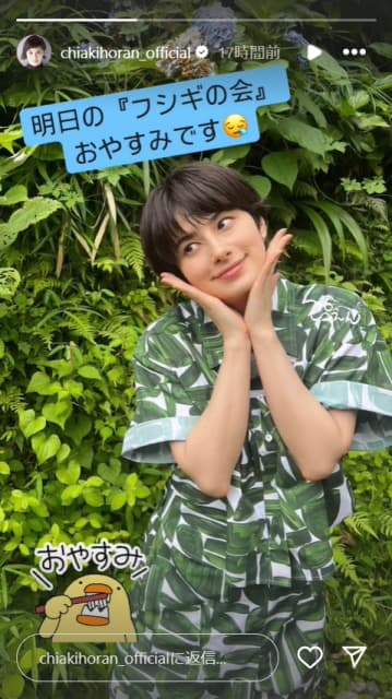 ホラン千秋、人気番組の休止を告知！来週また観てね