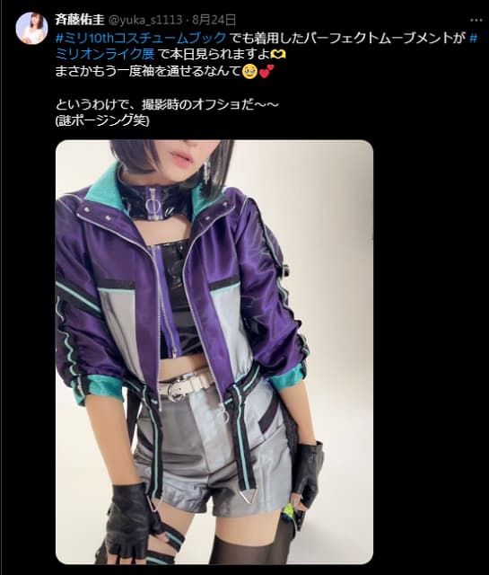 「カッコかわいい！」アイマス声優が作中衣装でオフショを公開