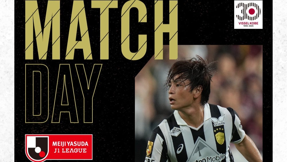 「絶対に負けられない」…運命の古巣対決にファン熱狂