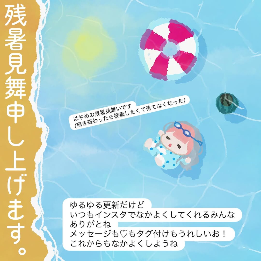 「こんなにかわいい暑中見舞い初めて見たー！」にじさんじ所属バーチャルライバー・周央サンゴが投稿した早めの残暑見舞いにファンの注目集まる