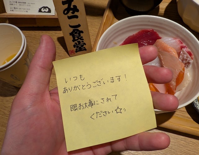 「素敵すぎる😭」松丸亮吾、海鮮丼屋での感動エピソード！