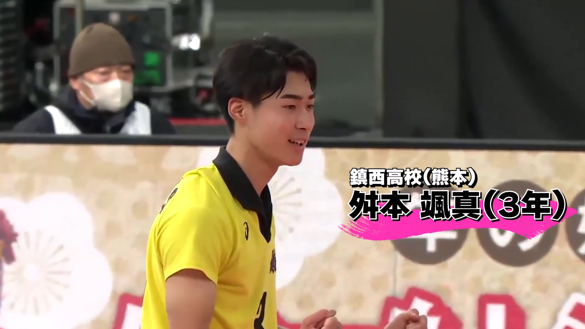 【春高活躍選手】舛本 颯真選手(鎮西高)のスーパープレー集をチェック！