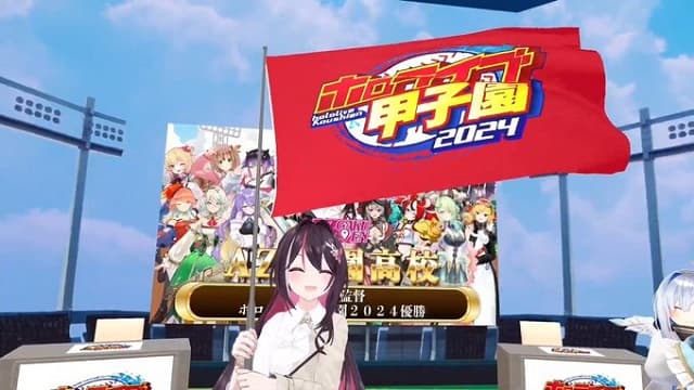 ホロライブ甲子園が開催！大会を制したVTuberが喜びの投稿